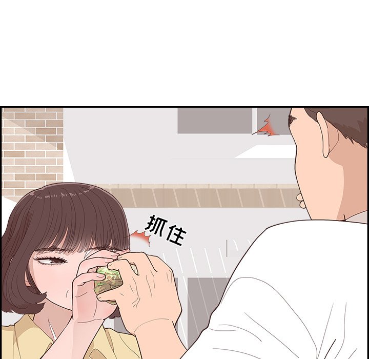 《情不自禁爱上你》42 第41页