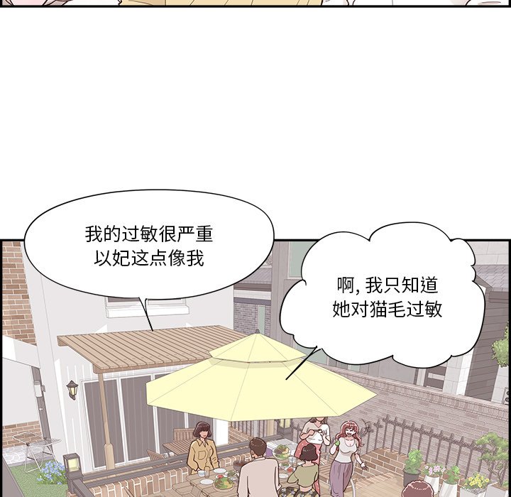 《情不自禁爱上你》42 第43页