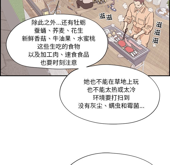 《情不自禁爱上你》42 第44页