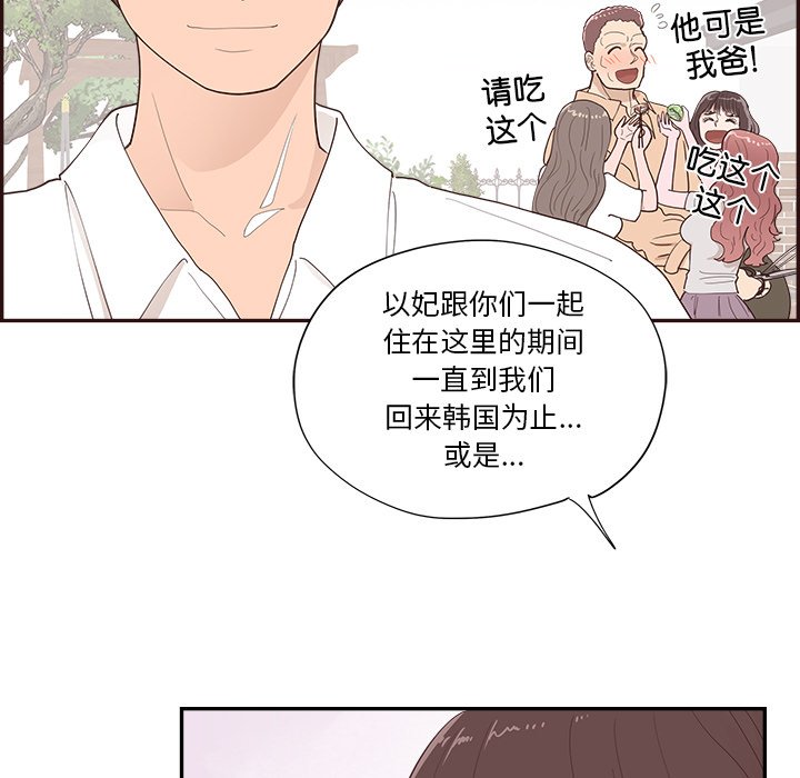 《情不自禁爱上你》42 第47页