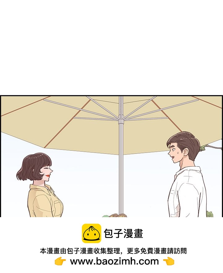 《情不自禁爱上你》42 第50页