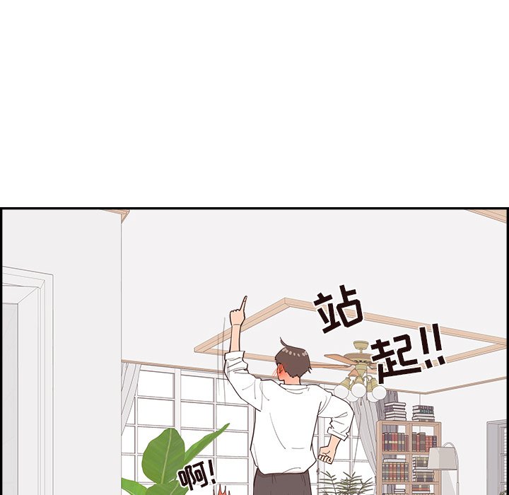 《情不自禁爱上你》42 第8页