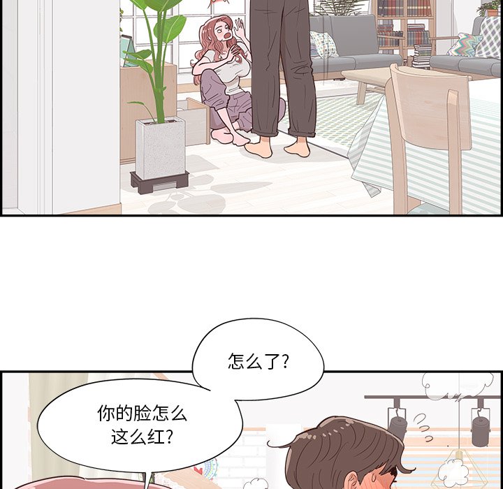 《情不自禁爱上你》42 第9页