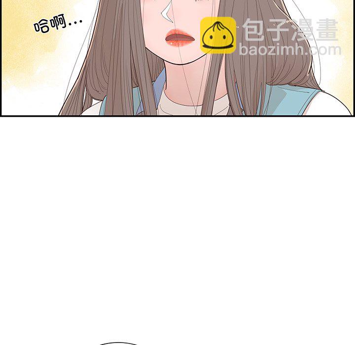 《情不自禁爱上你》46 第10页