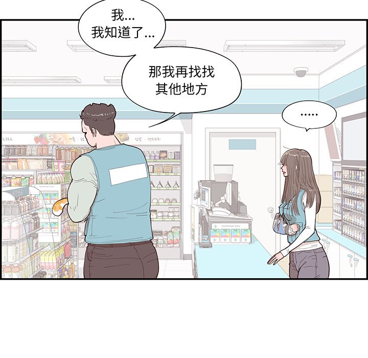 《情不自禁爱上你》46 第11页