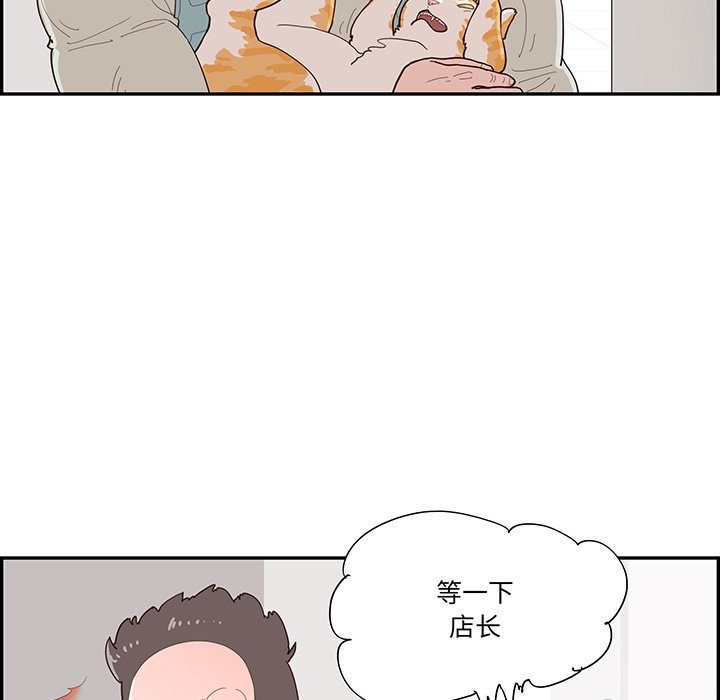 《情不自禁爱上你》46 第13页