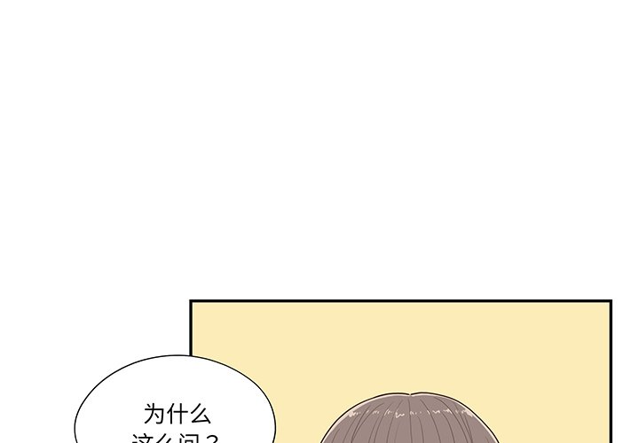 《情不自禁爱上你》46 第1页