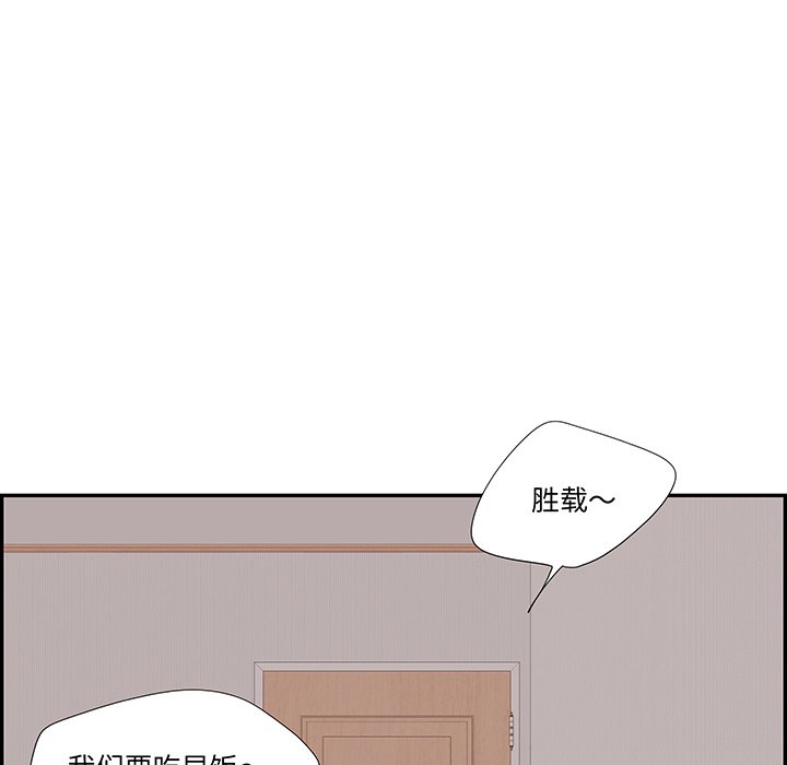 《情不自禁爱上你》46 第23页