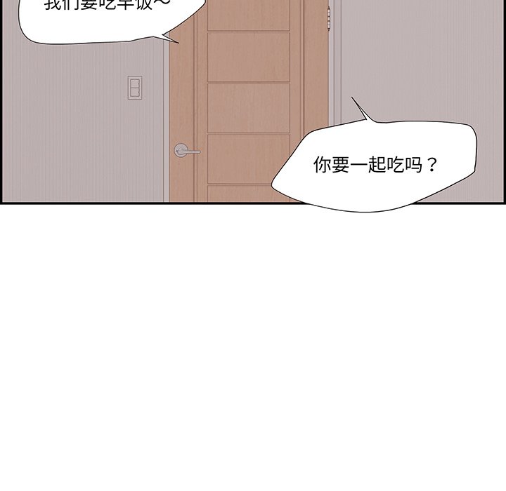 《情不自禁爱上你》46 第24页