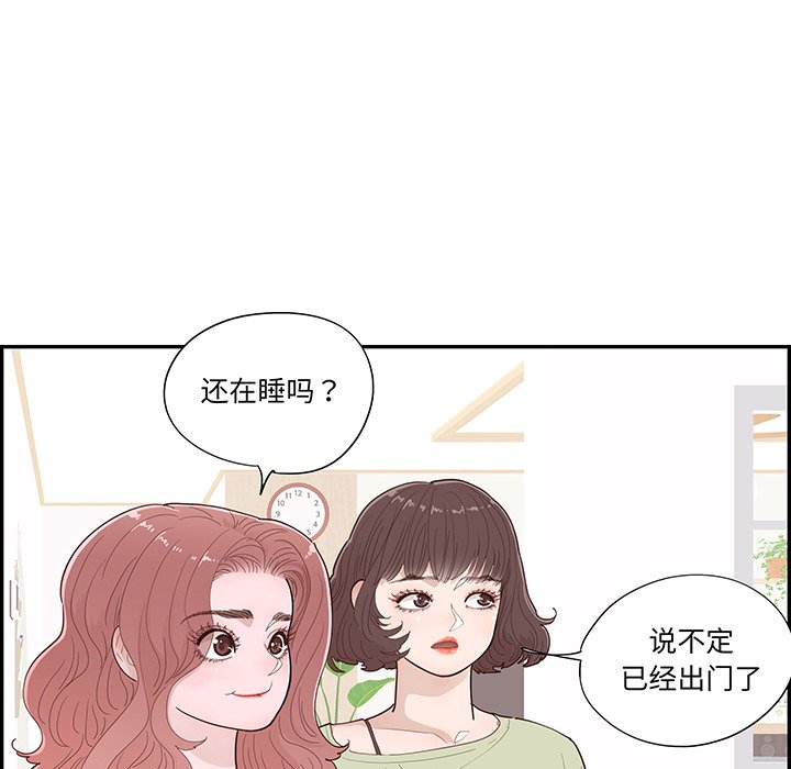 《情不自禁爱上你》46 第26页