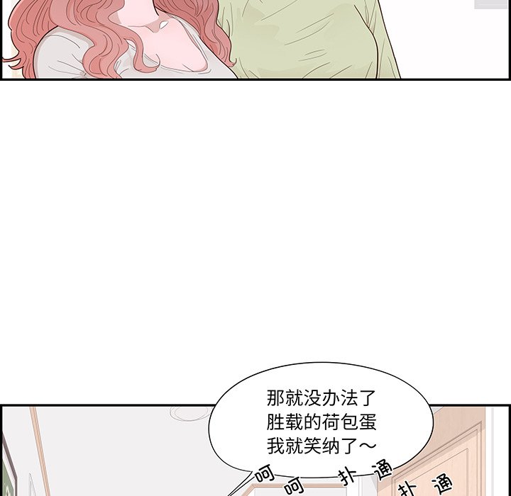 《情不自禁爱上你》46 第27页