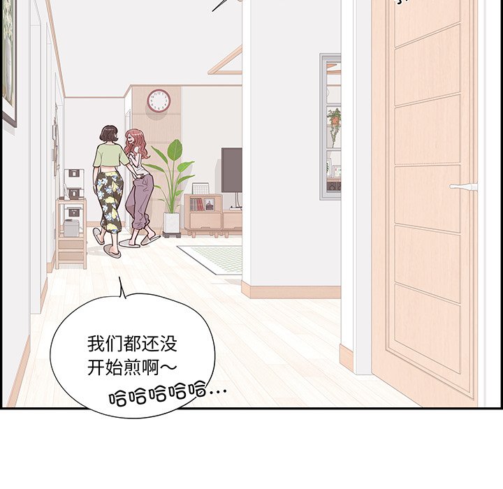 《情不自禁爱上你》46 第28页