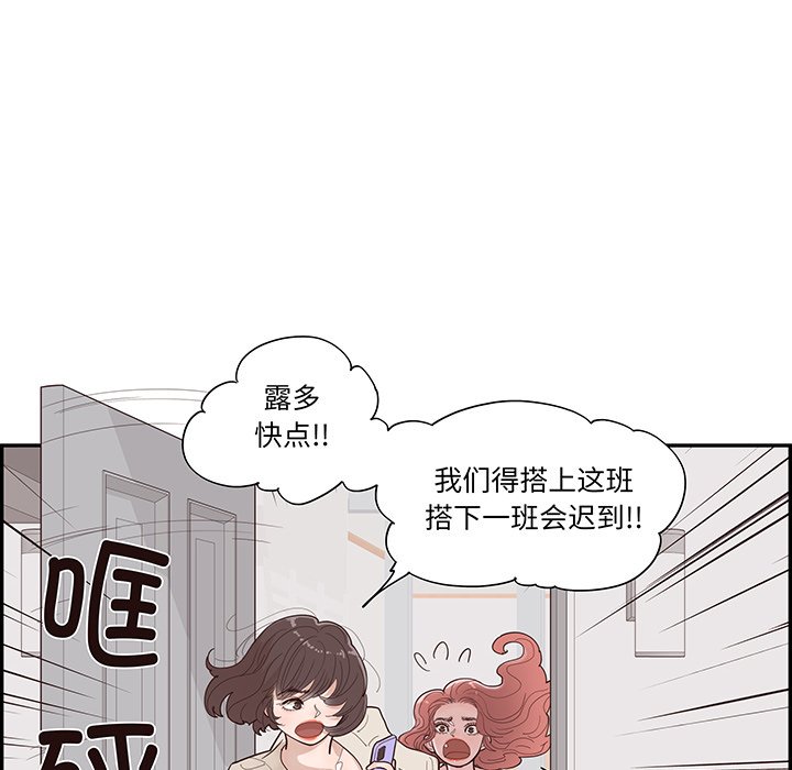 《情不自禁爱上你》46 第32页