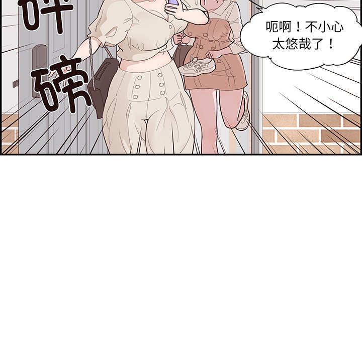 《情不自禁爱上你》46 第33页