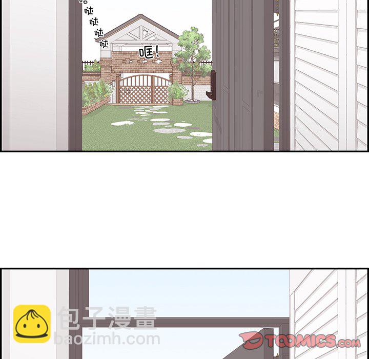 《情不自禁爱上你》46 第36页