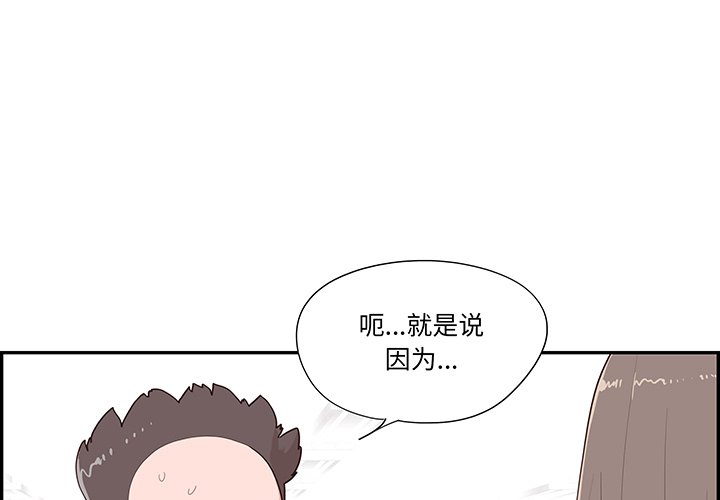 《情不自禁爱上你》46 第3页