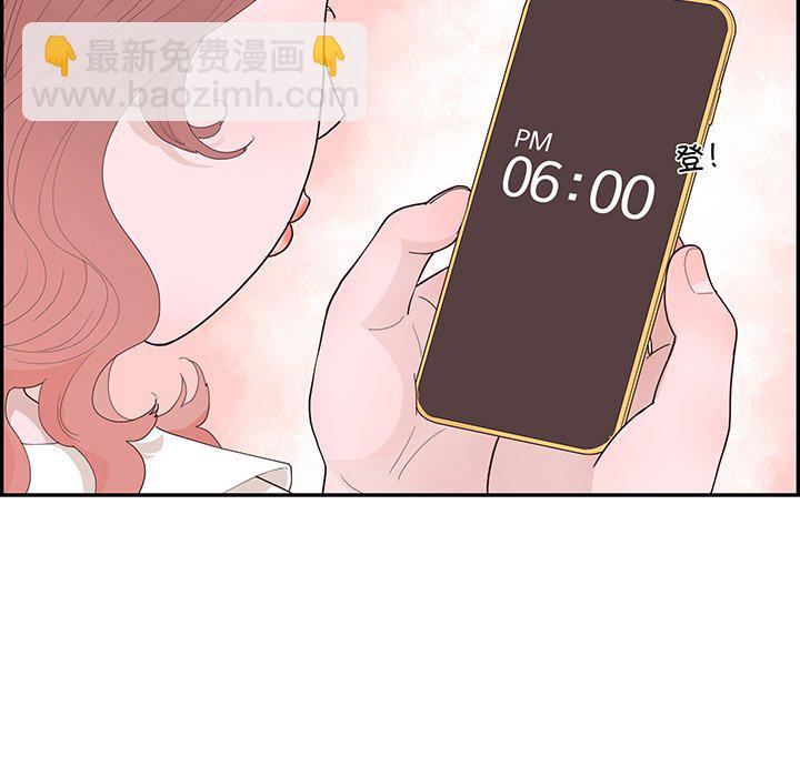 《情不自禁爱上你》46 第47页