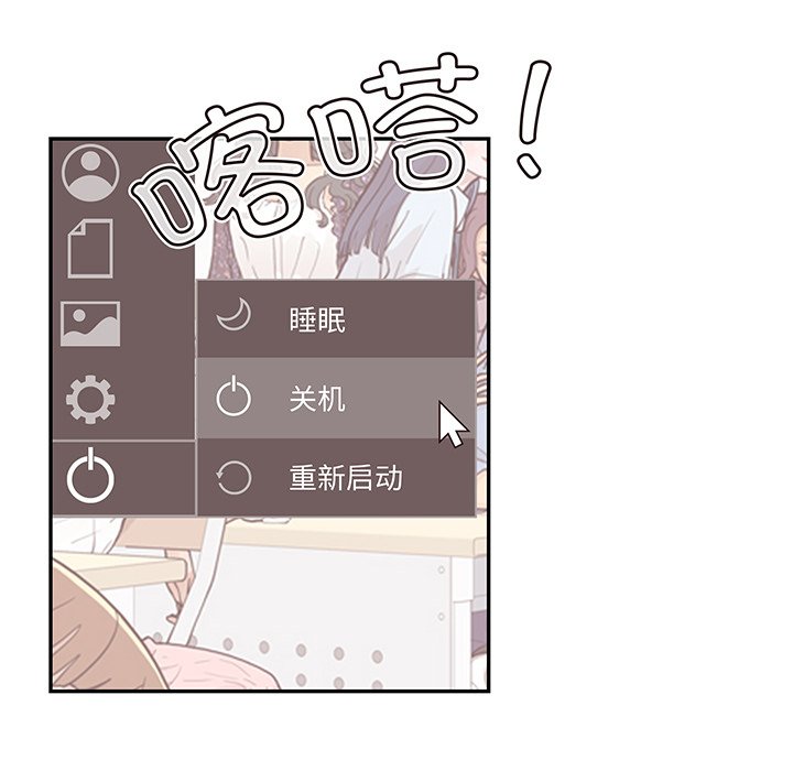 《情不自禁爱上你》46 第48页