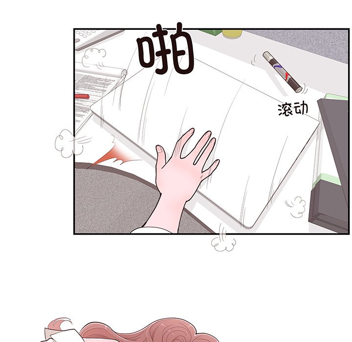 《情不自禁爱上你》46 第49页