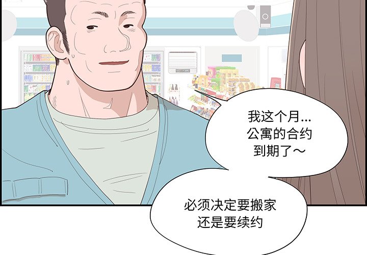 《情不自禁爱上你》46 第4页