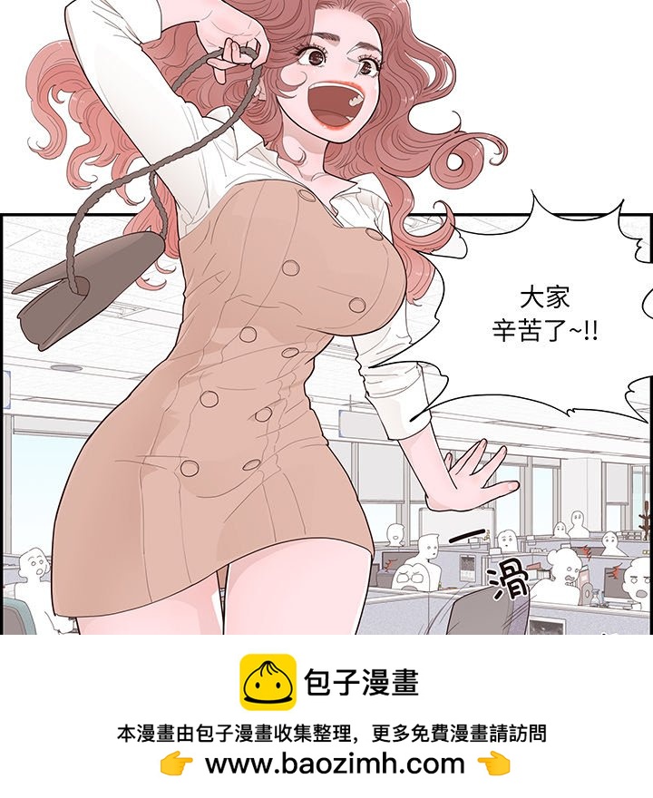 《情不自禁爱上你》46 第50页