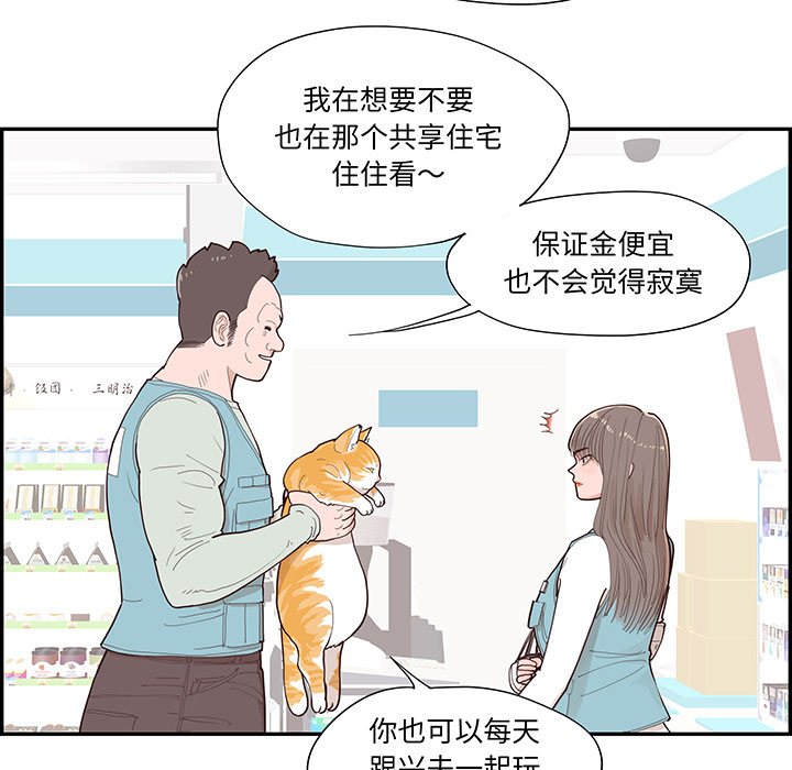 《情不自禁爱上你》46 第5页