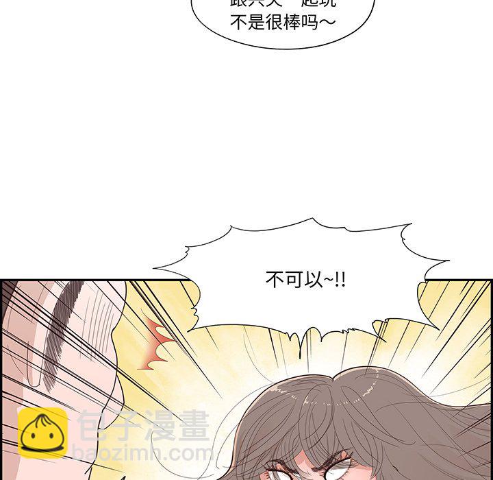 《情不自禁爱上你》46 第6页