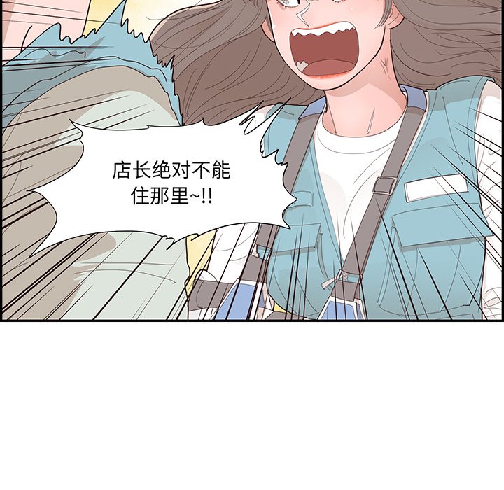 《情不自禁爱上你》46 第7页