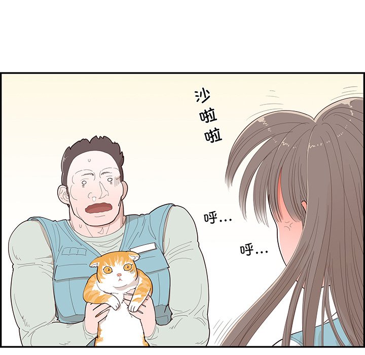 《情不自禁爱上你》46 第8页