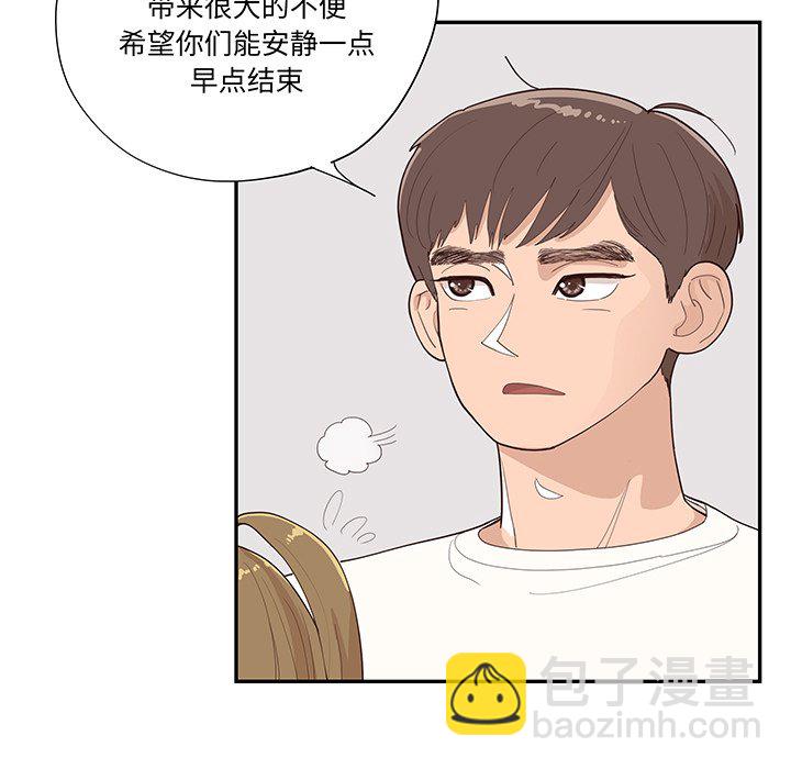 《情不自禁爱上你》47 第11页