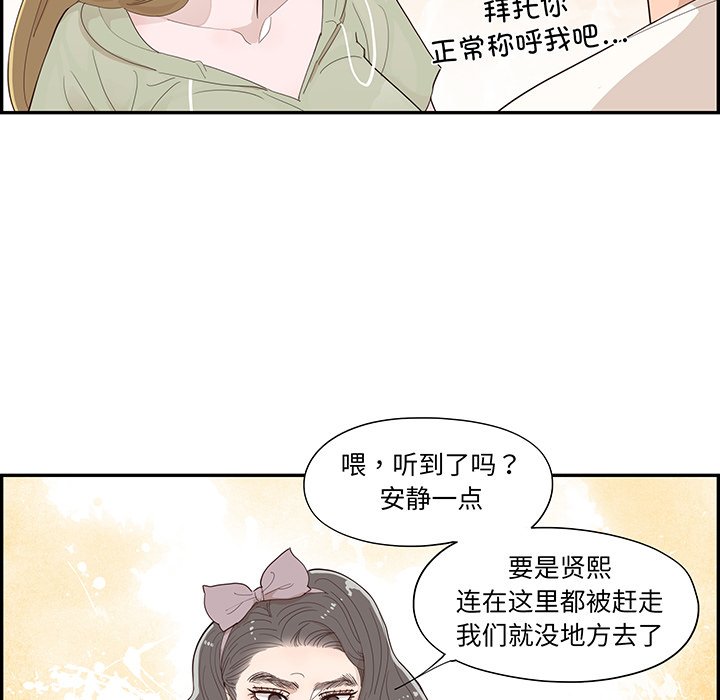 《情不自禁爱上你》47 第13页