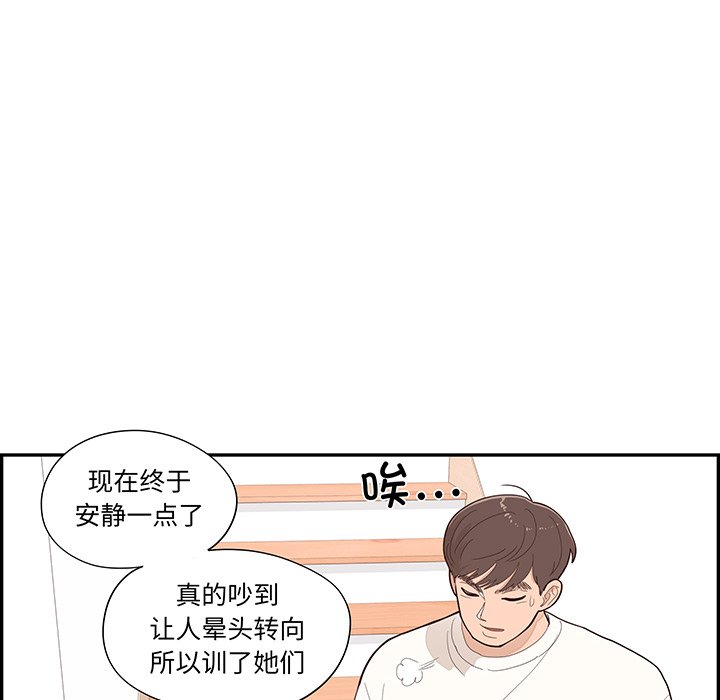 《情不自禁爱上你》47 第16页
