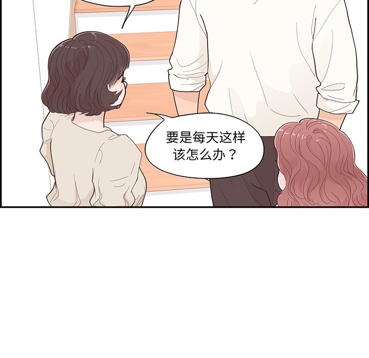 《情不自禁爱上你》47 第17页