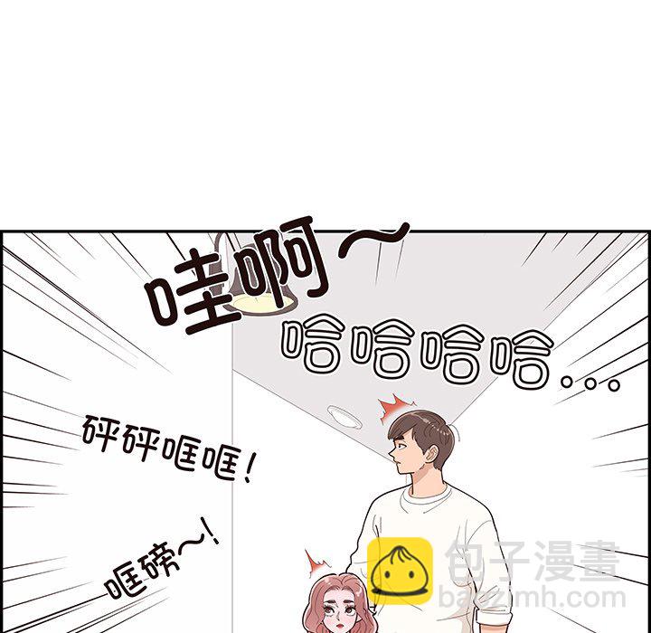 《情不自禁爱上你》47 第19页