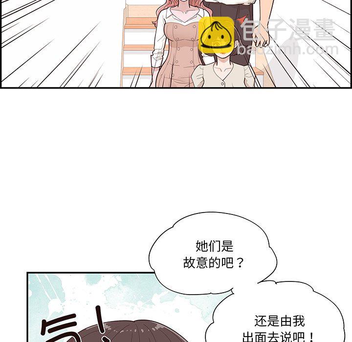 《情不自禁爱上你》47 第20页