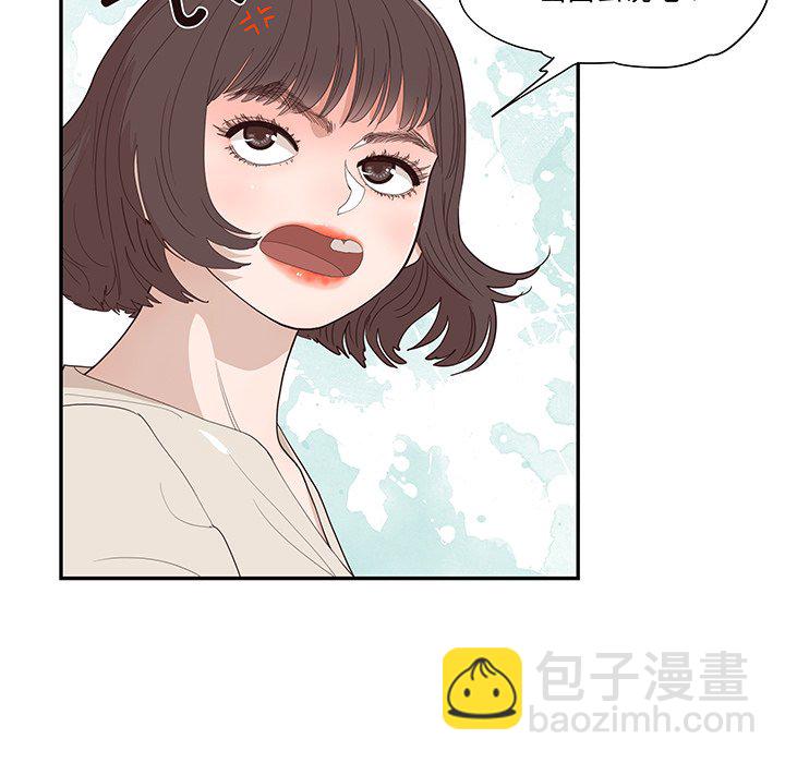 《情不自禁爱上你》47 第21页