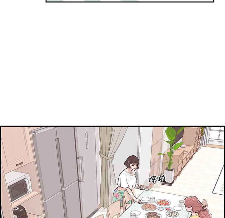 《情不自禁爱上你》47 第29页