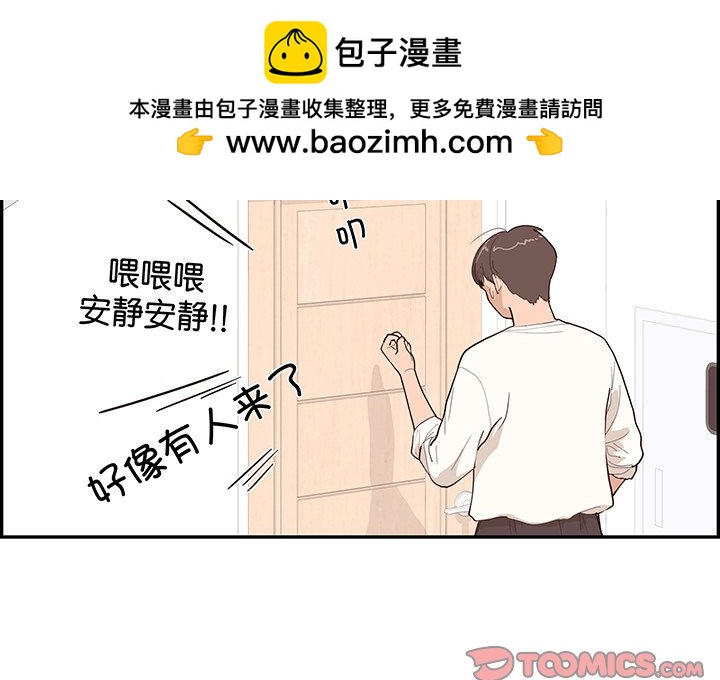 《情不自禁爱上你》47 第2页