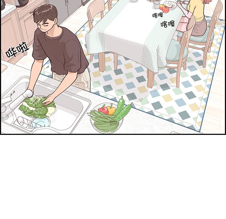《情不自禁爱上你》47 第30页