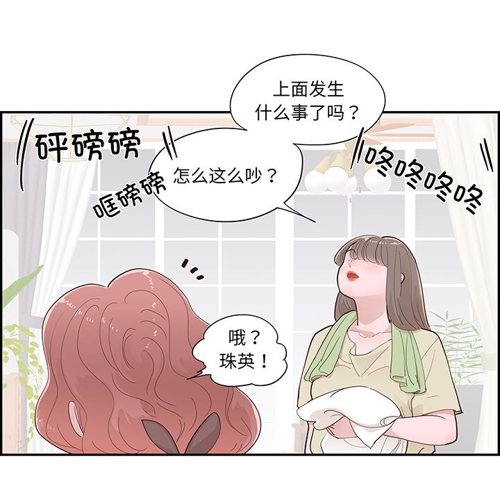 《情不自禁爱上你》47 第31页