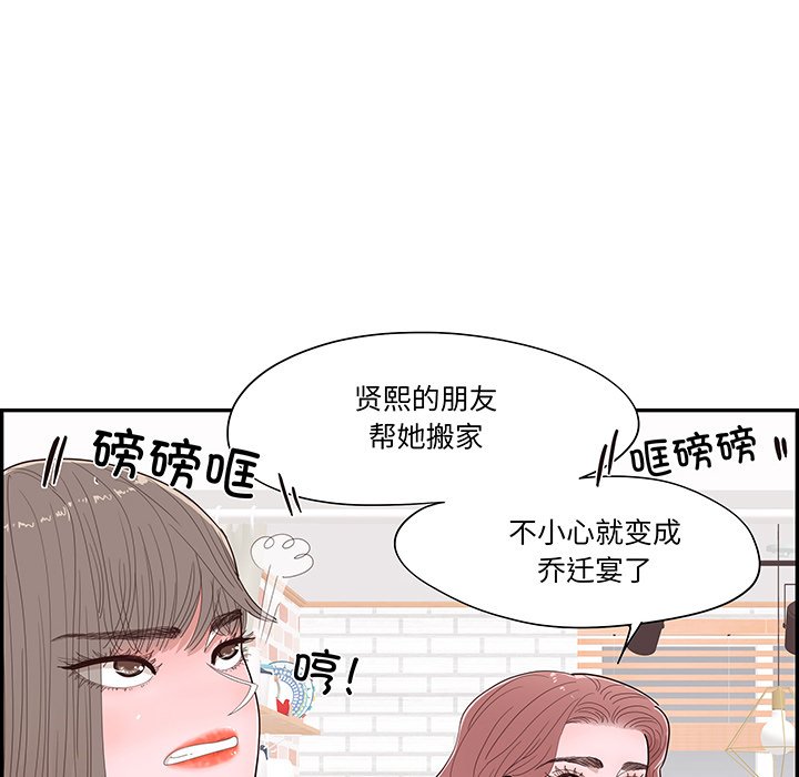 《情不自禁爱上你》47 第32页