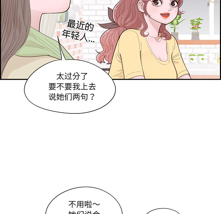 《情不自禁爱上你》47 第33页