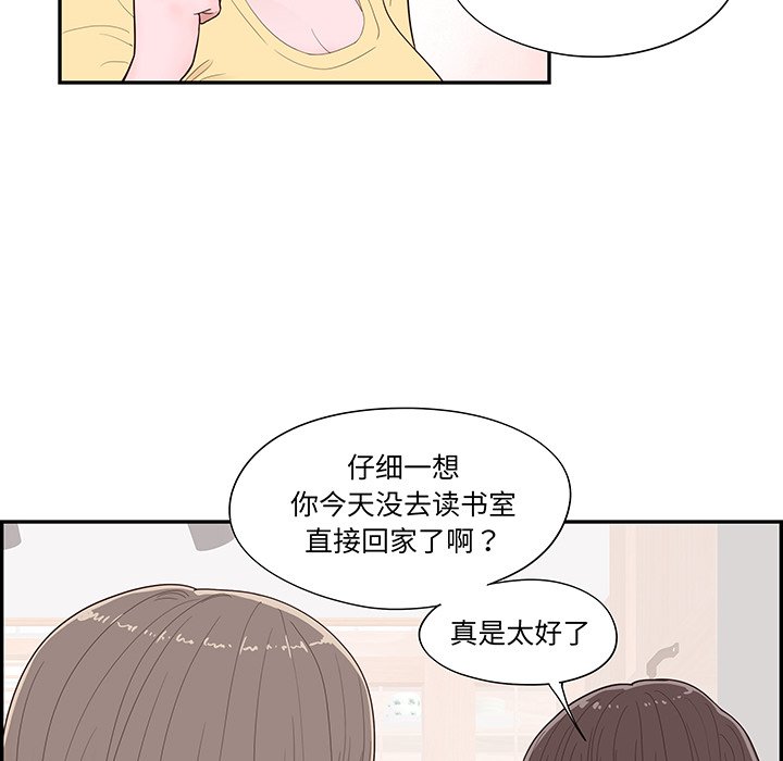 《情不自禁爱上你》47 第36页