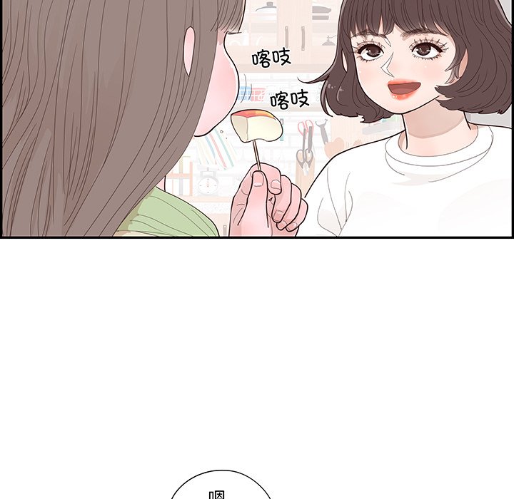 《情不自禁爱上你》47 第37页