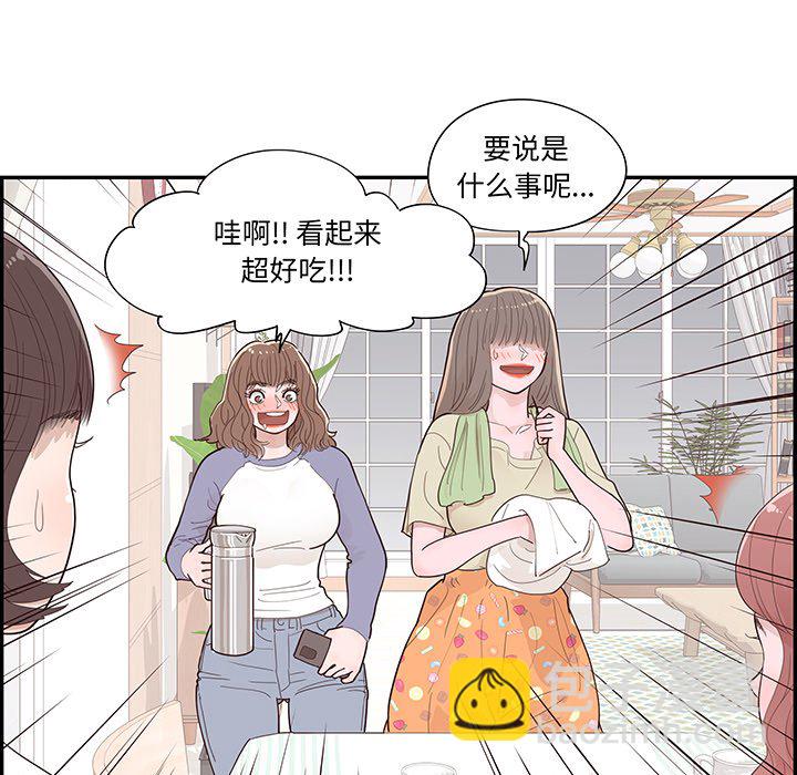 《情不自禁爱上你》47 第39页