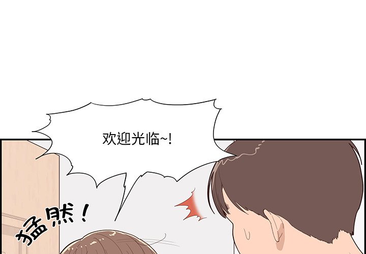 《情不自禁爱上你》47 第3页