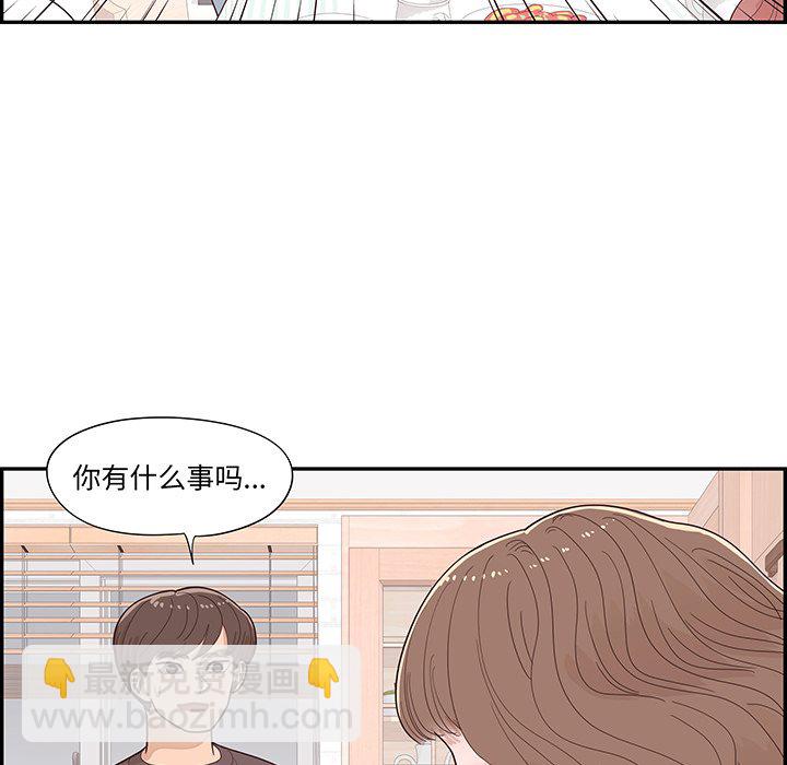 《情不自禁爱上你》47 第40页