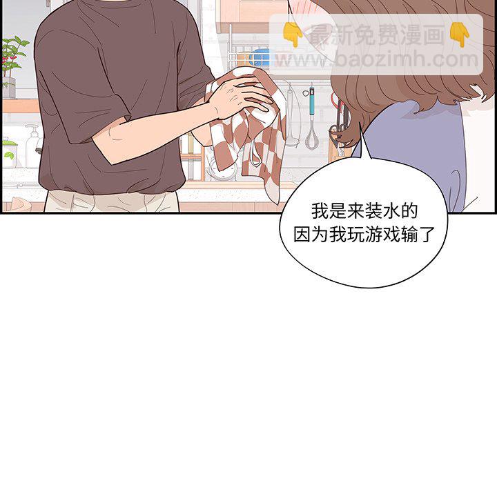 《情不自禁爱上你》47 第41页