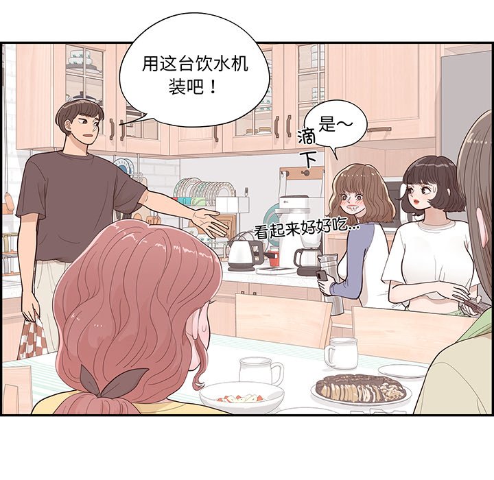 《情不自禁爱上你》47 第42页