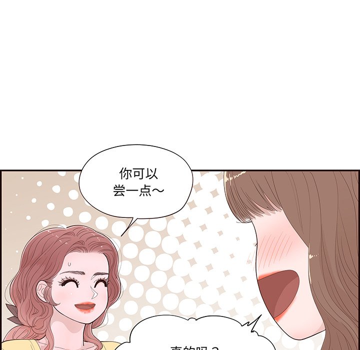《情不自禁爱上你》47 第43页